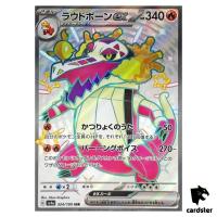 Skeledirge ex SSR 324/190 SV4a Shiny Treasure ex Pokemon Card Japan