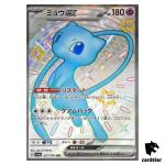 Mew ex SSR 327/190 SV4a Shiny Treasure ex Pokemon Card Japan