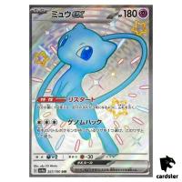Mew ex SSR 327/190 SV4a Shiny Treasure ex Pokemon Card Japan