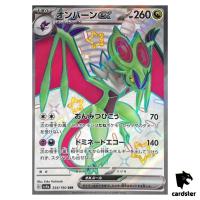 Noivern ex SSR 334/190 SV4a Shiny Treasure ex Pokemon Card Japan