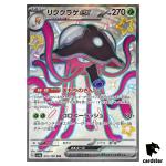 Toedscruel ex SSR 322/190 SV4a Shiny Treasure ex Pokemon Card Japan