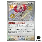 Flamigo S 319/190 SV4a Shiny Treasure ex Pokemon Card Japan