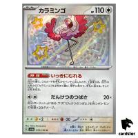 Flamigo S 319/190 SV4a Shiny Treasure ex Pokemon Card Japan