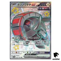 Iron Treads ex SSR 333/190 SV4a Shiny Treasure ex Pokemon Card Japan
