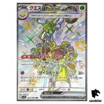 Espathra ex SSR 323/190 SV4a Shiny Treasure ex Pokemon Card Japan