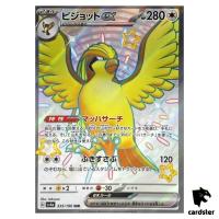 Pidgeot ex SSR 335/190 SV4a Shiny Treasure ex Pokemon Card Japan