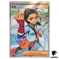 Nemona SR 343/190 SV4a Shiny Treasure ex Pokemon Card Japan