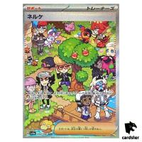 Clive SAR 352/190 SV4a Shiny Treasure ex Pokemon Card Japan