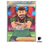 Judge SR 342/190 SV4a Shiny Treasure ex Pokemon Card Japan