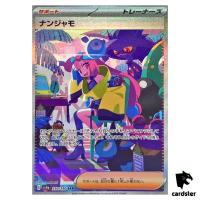 Iono SAR 350/190 SV4a Shiny Treasure ex Pokemon Card Japan