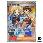 Students in Paldea SR 345/190 SV4a Shiny Treasure ex Pokemon Card Japan