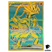 Koraidon ex UR 360/190 SV4a Shiny Treasure ex Pokemon Card Japan