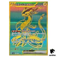Miraidon ex UR 358/190 SV4a Shiny Treasure ex Pokemon Card Japan Holo