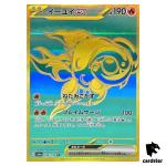 Chi-Yu ex UR 356/190 SV4a Shiny Treasure ex Pokemon Card Japan