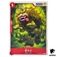 Komachiyo OP01-010 C ONE PIECE Card ROMANCE DAWN Japan