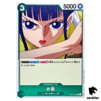 Okiku OP01-035 R ONE PIECE Card ROMANCE DAWN Japan