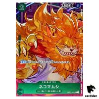 Nekomamushi [PAR] Parallel OP01-048 C ONE PIECE Card ROMANCE DAWN Japan