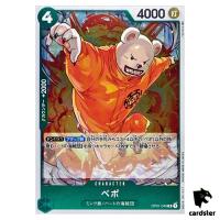 Bepo OP01-049 R ONE PIECE Card ROMANCE DAWN Japan