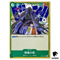 Demon Face OP01-056 UC ONE PIECE Card ROMANCE DAWN Japan