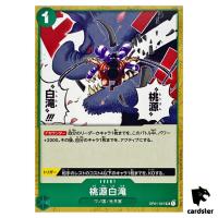 Paradise Waterfall OP01-057 UC ONE PIECE Card ROMANCE DAWN Japan