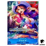 Alvida OP01-064 [PAR] Parallel C ONE PIECE Card ROMANCE DAWN Japan