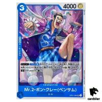 Mr.2.Bon.Kurei(Bentham) OP01-084 UC ONE PIECE Card ROMANCE DAWN Japan
