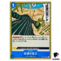 Desert Spada OP01-088 UC ONE PIECE Card ROMANCE DAWN Japan