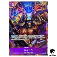 Kaido OP01-094 [PAR] Parallel SR ONE PIECE Card ROMANCE DAWN Japan