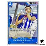 Mr.3(Galdino) OP01-085 UC ONE PIECE Card ROMANCE DAWN Japan
