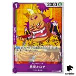 Kurozumi Orochi OP01-098 UC ONE PIECE Card ROMANCE DAWN Japan