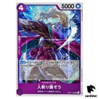 Hitokiri Kamazo OP01-108 UC ONE PIECE Card ROMANCE DAWN Japan