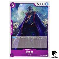 Kyoshirou OP01-095 UC ONE PIECE Card ROMANCE DAWN Japan