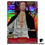 Shanks OP01-120 [PAR] Parallel Secret SEC ONE PIECE Card ROMANCE DAWN Japan