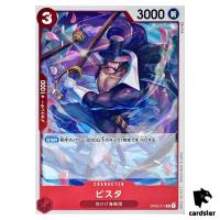 Vista OP02-011 R ONE PIECE Card Japan Paramount War