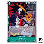 Brook OP02-040 R [R Edition] ONE PIECE Card Japan Paramount War