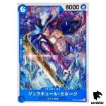 Dracule Mihawk OP02-055 C ONE PIECE Card Japan Paramount War