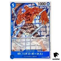 Mr1 (Daz Bonez) OP02-063 UC ONE PIECE Card Japan Paramount War