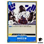 Arabesque Brick Fist OP02-067 UC ONE PIECE Card Japan Paramount War