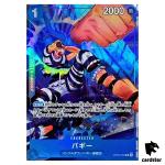 Buggy OP02-058 [PAR] Parallel R ONE PIECE Card Japan Paramount War