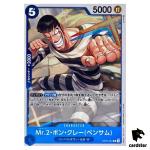 Mr 2 Bon Kurei (Bentham) OP02-064 R ONE PIECE Card Japan Paramount War