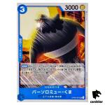 Bartholomew Kuma OP02-057 UC ONE PIECE Card Japan Paramount War