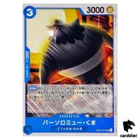 Bartholomew Kuma OP02-057 UC ONE PIECE Card Japan Paramount War