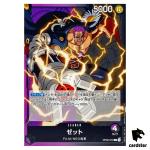 Zephyr OP02-072 L ONE PIECE Card Japan Paramount War
