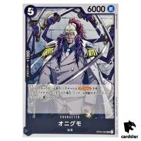 Onigumo OP02-095 UC ONE PIECE Card Japan Paramount War