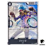 Jango OP02-100 C ONE PIECE Card Japan Paramount War