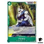 Kuroobi OP03-026 UC Mighty Enemies One Piece Card Japan