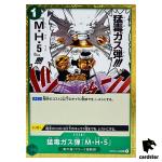 Deathly Poison Gas Bomb MH5 OP03-038 R Mighty Enemies One Piece Card Japan