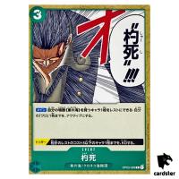 Out-of-the-Bag OP03-036 C Mighty Enemies One Piece Card Japan