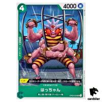 Hatchan OP03-033 UC Mighty Enemies One Piece Card Japan