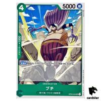 Buchi OP03-034 UC Mighty Enemies One Piece Card Japan